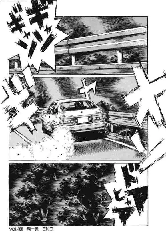 Initial D Chapter 488 14